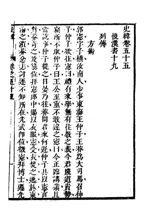 [下载][史纬]三十二_陈元锡.pdf