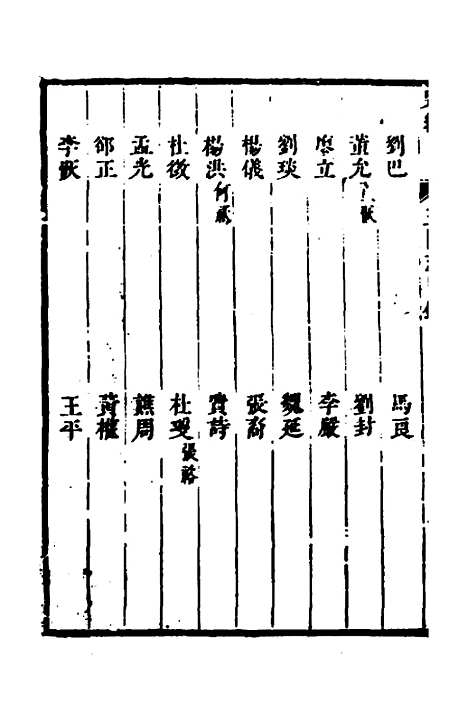 [下载][史纬]三十三_陈元锡.pdf