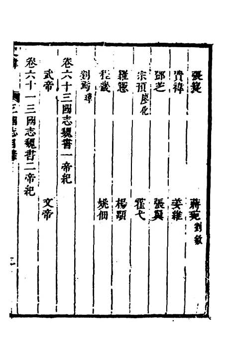 [下载][史纬]三十三_陈元锡.pdf