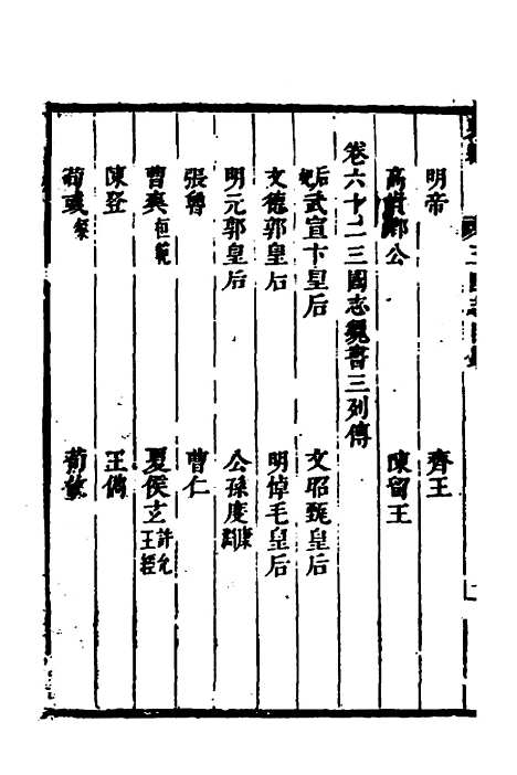 [下载][史纬]三十三_陈元锡.pdf