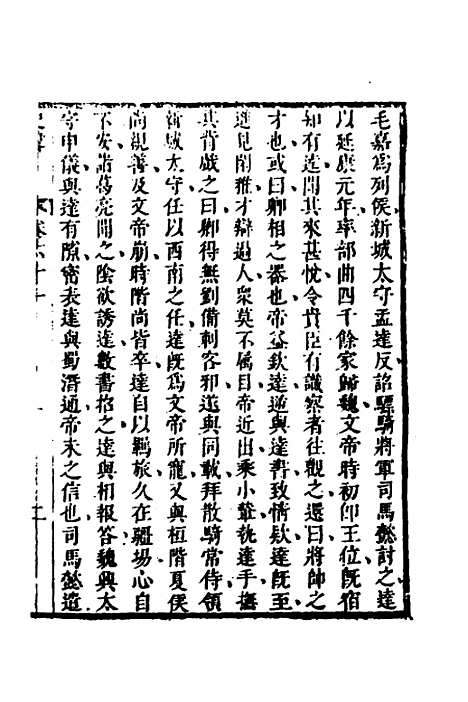 [下载][史纬]三十五_陈元锡.pdf