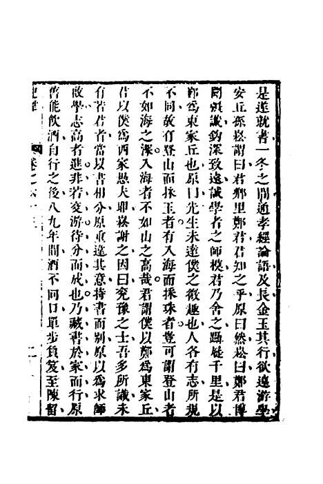 [下载][史纬]三十六_陈元锡.pdf