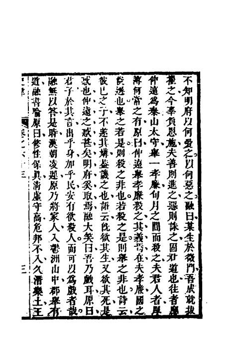 [下载][史纬]三十六_陈元锡.pdf