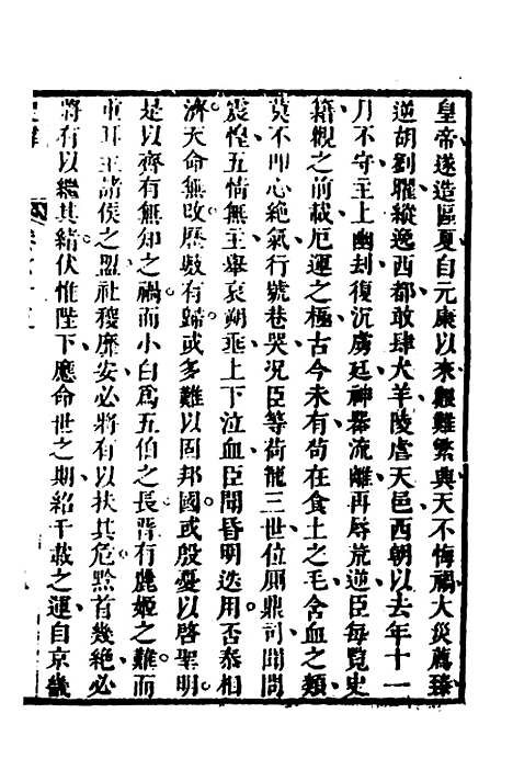 [下载][史纬]四十二_陈元锡.pdf