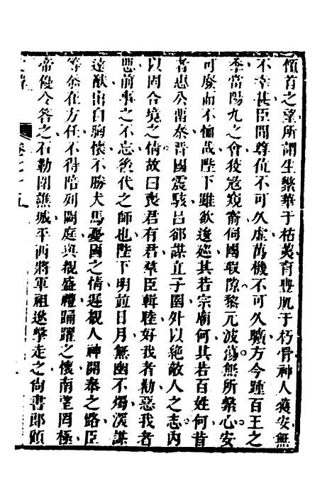 [下载][史纬]四十二_陈元锡.pdf