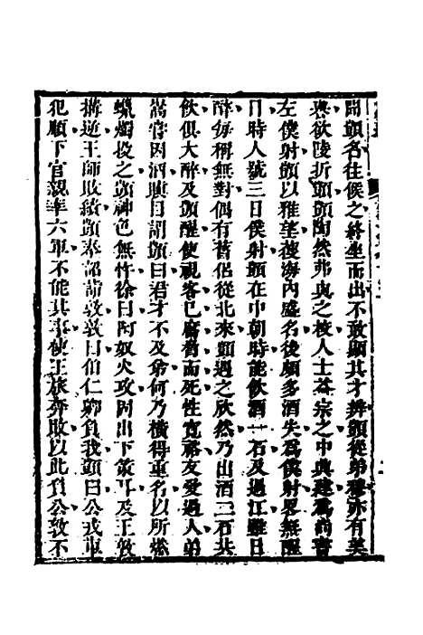 [下载][史纬]四十七_陈元锡.pdf