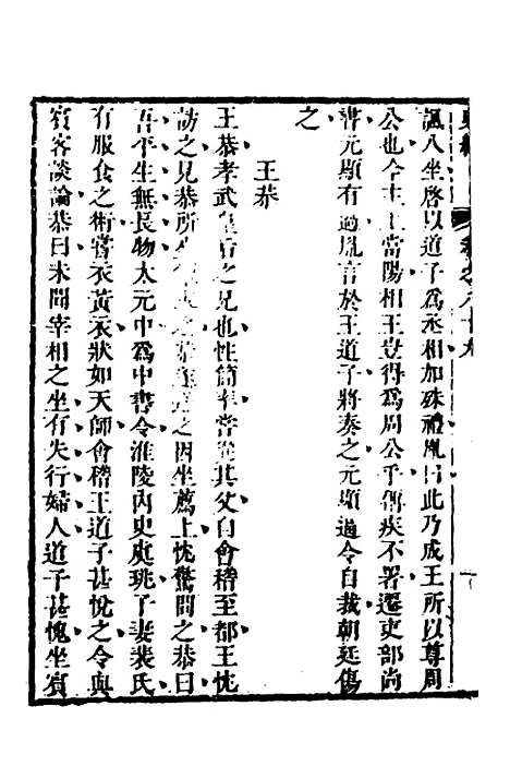 [下载][史纬]四十九_陈元锡.pdf