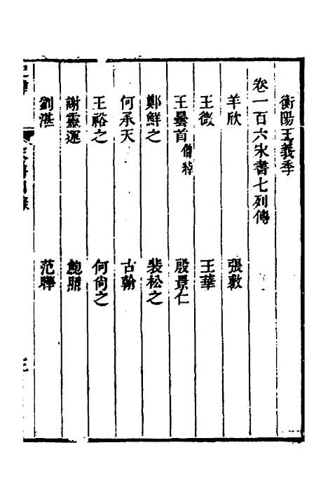 [下载][史纬]五十五_陈元锡.pdf