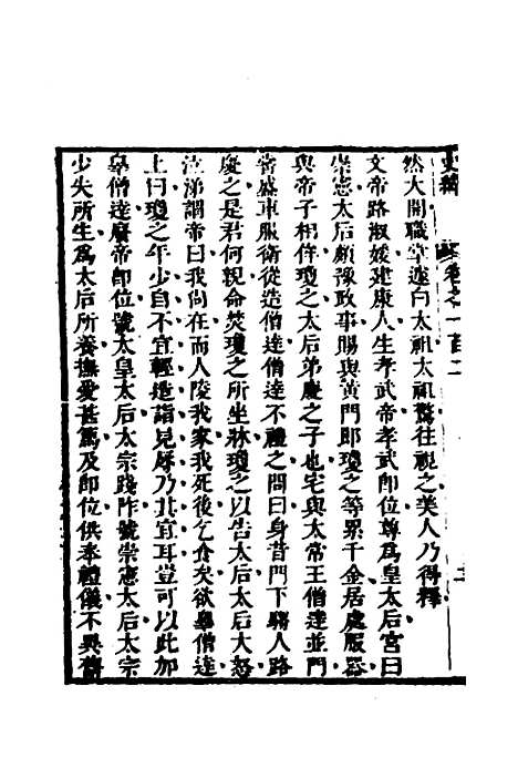 [下载][史纬]五十六_陈元锡.pdf