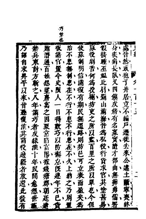 [下载][史纬]六十三_陈元锡.pdf