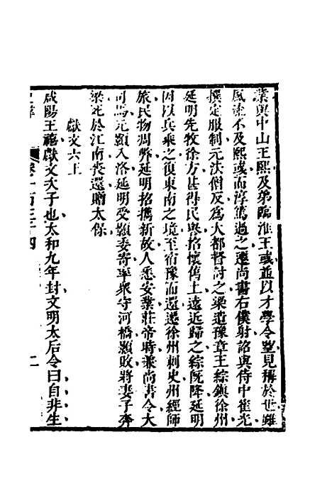 [下载][史纬]七十七_陈元锡.pdf