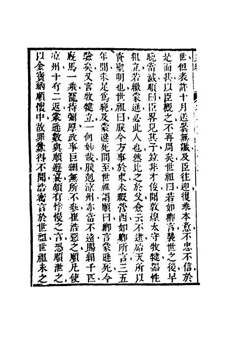 [下载][史纬]七十八_陈元锡.pdf