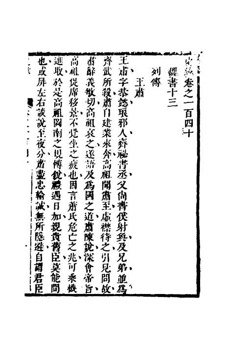 [下载][史纬]八十_陈元锡.pdf