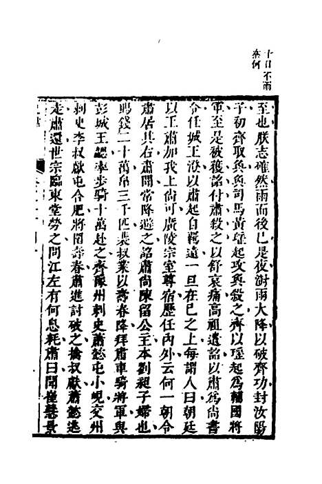 [下载][史纬]八十_陈元锡.pdf