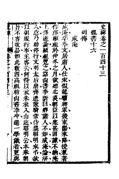 [下载][史纬]八十二_陈元锡.pdf