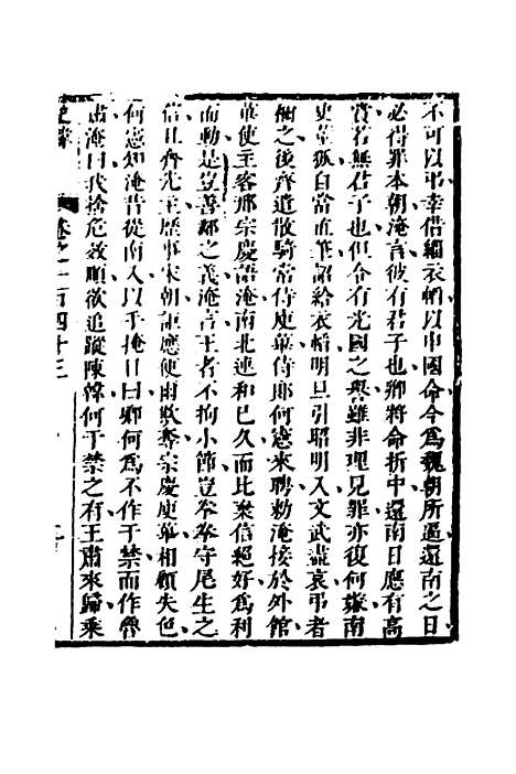 [下载][史纬]八十二_陈元锡.pdf