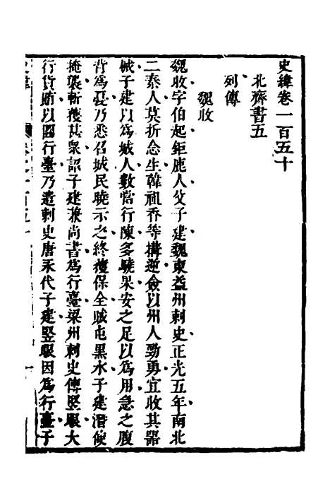 [下载][史纬]八十八_陈元锡.pdf