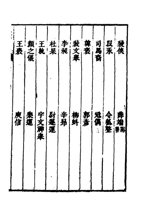 [下载][史纬]八十九_陈元锡.pdf