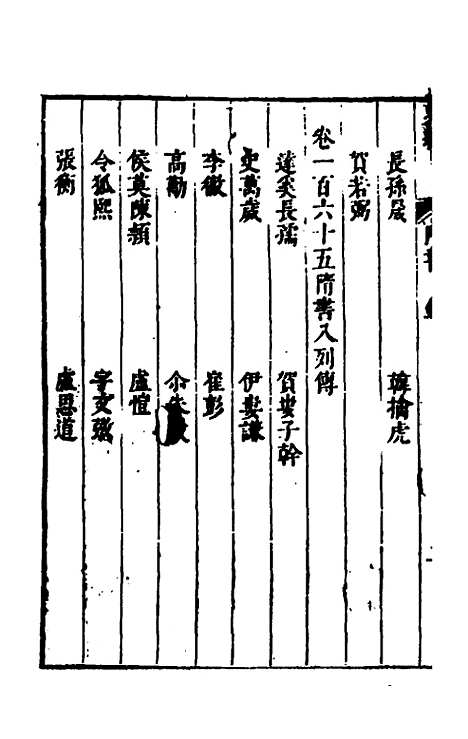 [下载][史纬]九十二_陈元锡.pdf