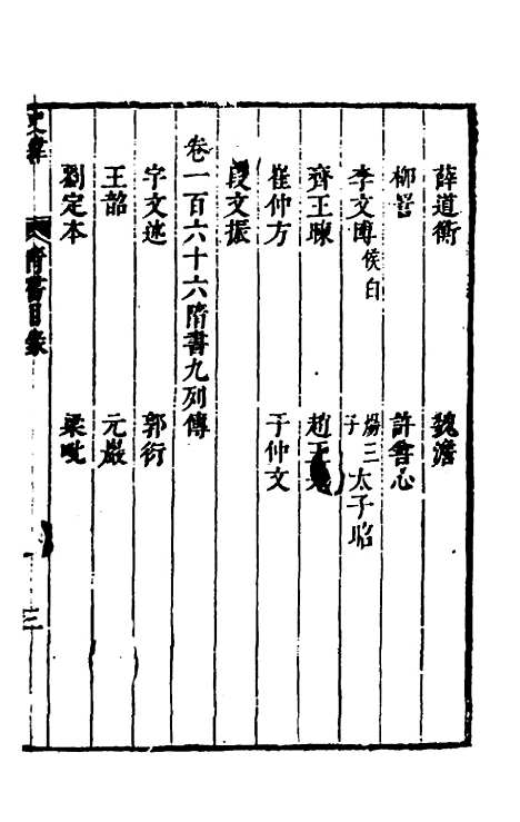 [下载][史纬]九十二_陈元锡.pdf