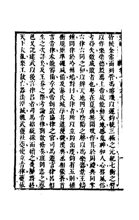 [下载][史纬]九十四_陈元锡.pdf