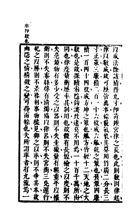 [下载][史纬]九十四_陈元锡.pdf