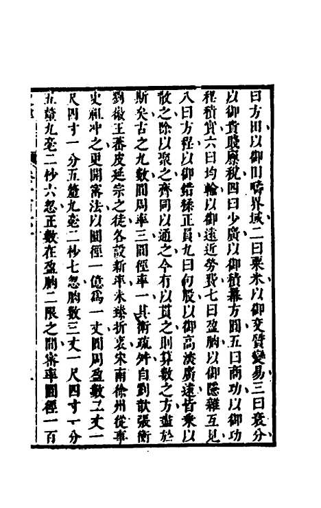 [下载][史纬]九十四_陈元锡.pdf