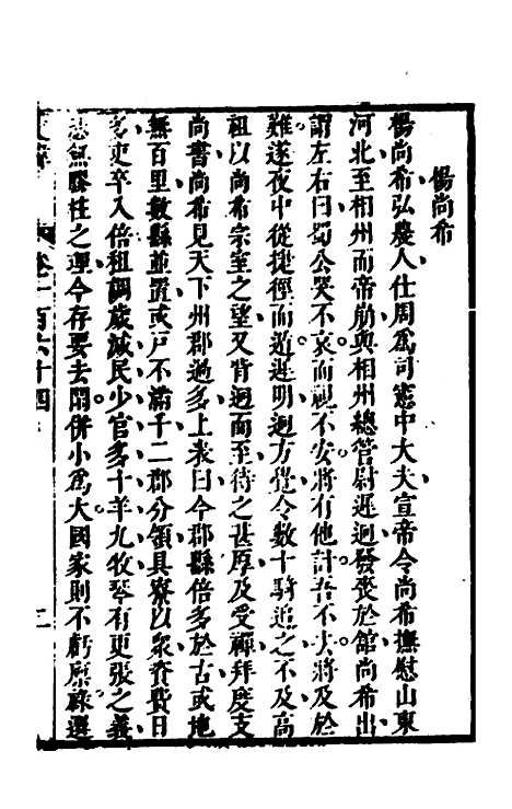 [下载][史纬]九十七_陈元锡.pdf