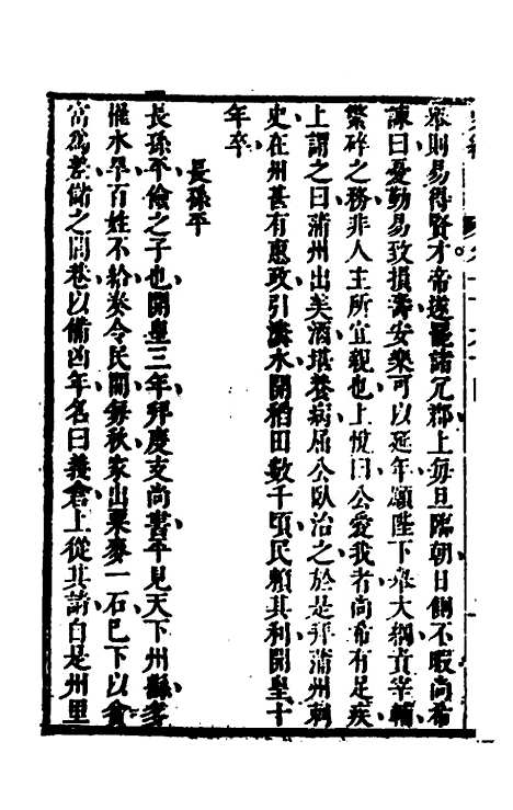 [下载][史纬]九十七_陈元锡.pdf