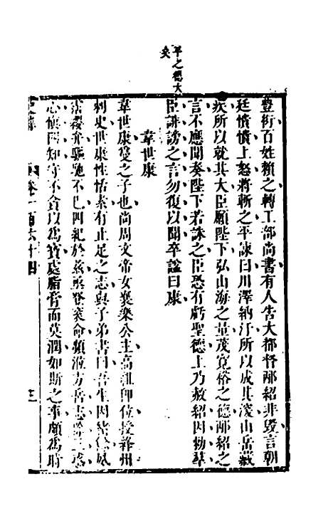 [下载][史纬]九十七_陈元锡.pdf