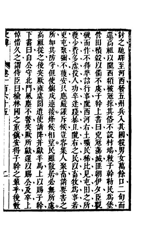 [下载][史纬]九十八_陈元锡.pdf