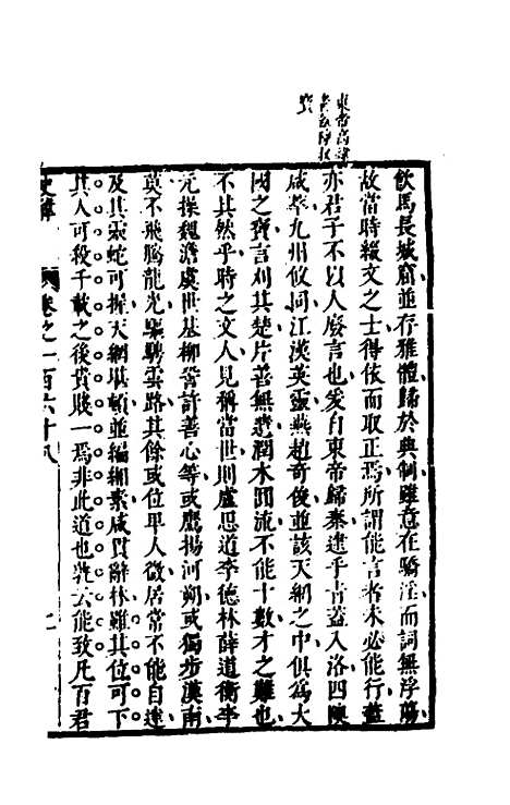 [下载][史纬]一百一_陈元锡.pdf