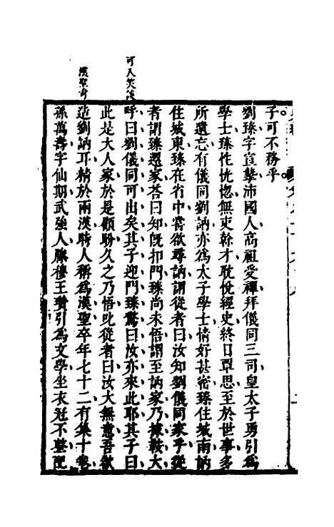 [下载][史纬]一百一_陈元锡.pdf