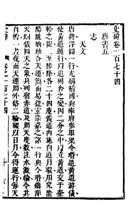 [下载][史纬]一百七_陈元锡.pdf