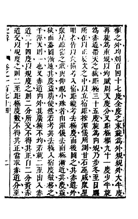 [下载][史纬]一百七_陈元锡.pdf