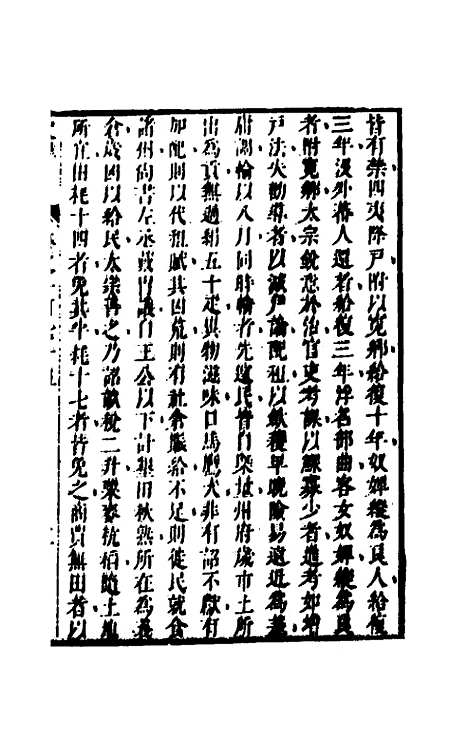 [下载][史纬]一百八_陈元锡.pdf