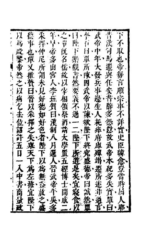 [下载][史纬]一百二十六_陈元锡.pdf