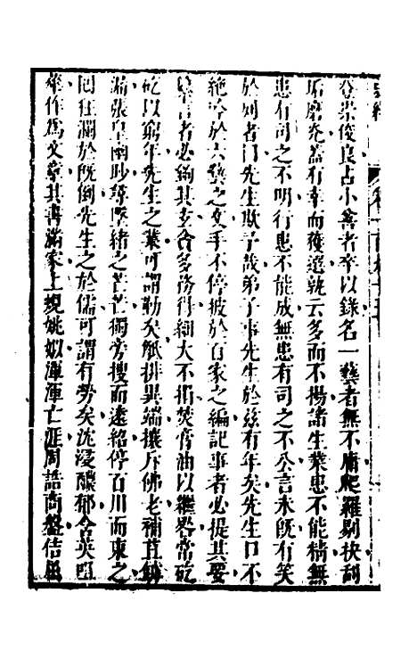 [下载][史纬]一百二十八_陈元锡.pdf