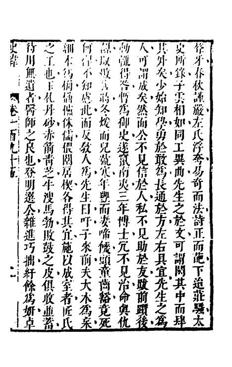 [下载][史纬]一百二十八_陈元锡.pdf