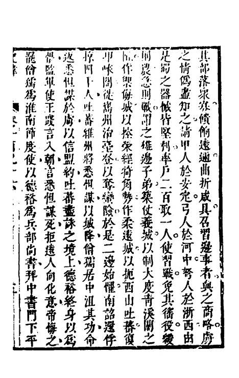 [下载][史纬]一百二十九_陈元锡.pdf