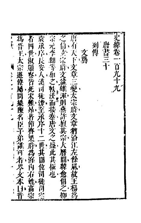 [下载][史纬]一百三十一_陈元锡.pdf