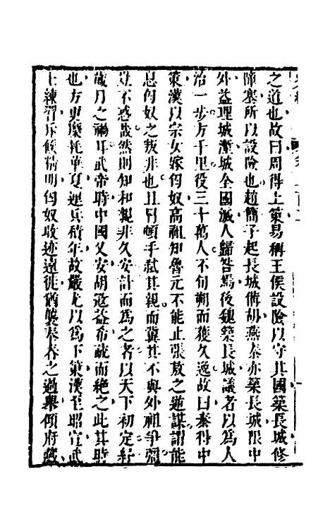 [下载][史纬]一百三十四_陈元锡.pdf