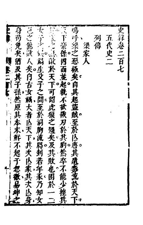 [下载][史纬]一百三十八_陈元锡.pdf