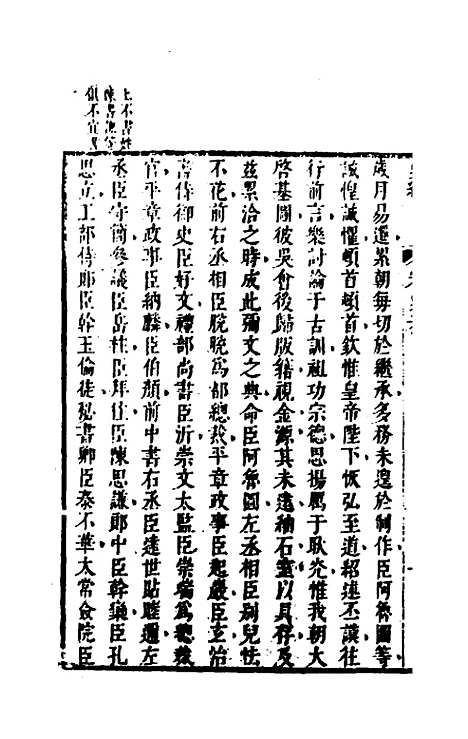 [下载][史纬]一百四十六_陈元锡.pdf