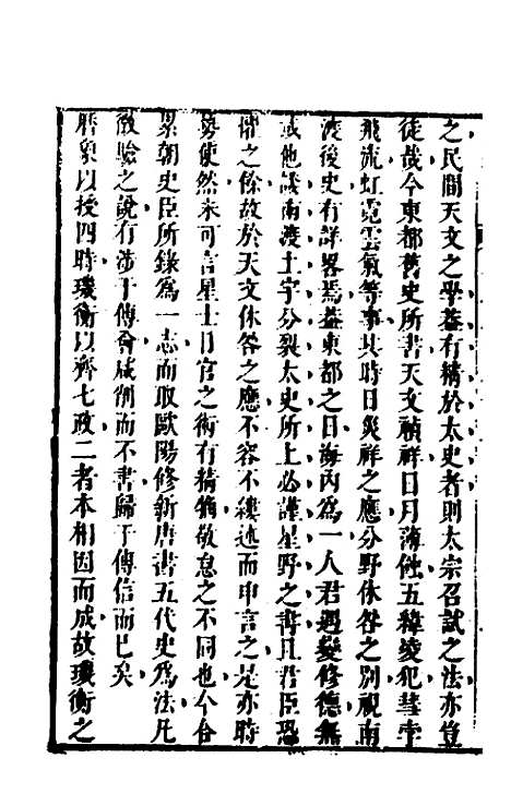 [下载][史纬]一百五十一_陈元锡.pdf