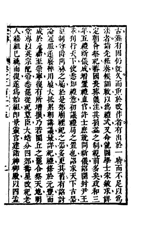 [下载][史纬]一百五十三_陈元锡.pdf