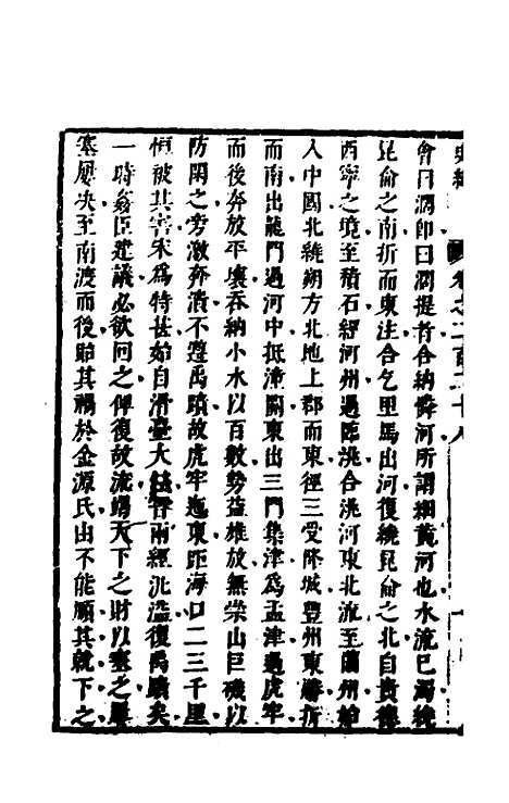 [下载][史纬]一百五十五_陈元锡.pdf