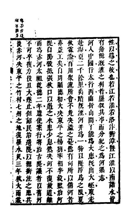 [下载][史纬]一百五十五_陈元锡.pdf