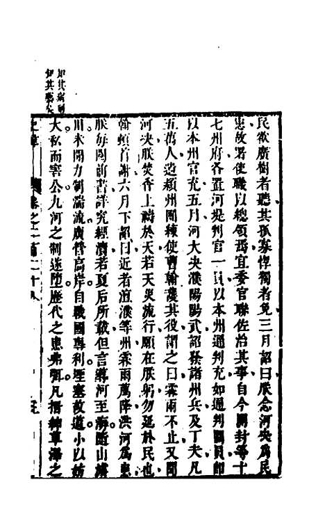 [下载][史纬]一百五十五_陈元锡.pdf