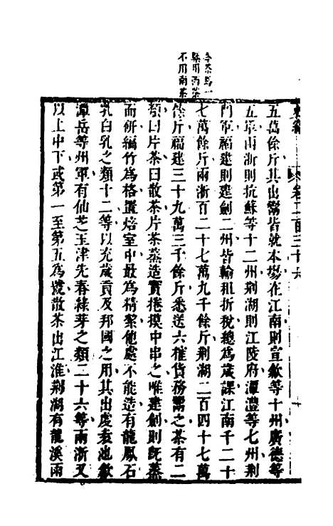 [下载][史纬]一百六十一_陈元锡.pdf